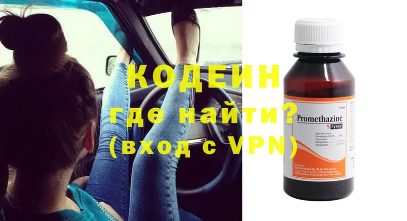 Кодеин Purple Drank  Катав-Ивановск 